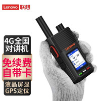 ThinkPad 思考本 联想（ lenovo ）CL229全国对讲机4G公网插卡全网通GPS定位 液晶屏显大容量电池适用工地酒店自驾