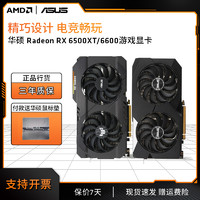 AMD 华硕 Radeon rx 6600显卡