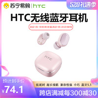 hTC 宏达电 TWS3真无线蓝牙耳机入耳运动蓝牙耳机低延时强续航耳机