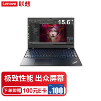 Lenovo 联想 ThinkPad P15V 移动工作站 轻薄居家办公网课设计15.6英寸 推荐I7-10750H 32G/1T固态 FHD屏