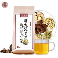 颜真卿 菊花决明子茶 120g/袋 4gx30包 2袋装