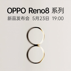 OPPO Reno8 Pro 5G旗舰拍照游戏手机opporeno8 reno8pro官方正品