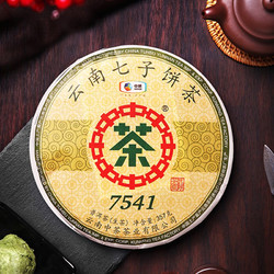 中茶 7541 生普 150g*5饼