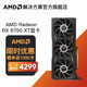 AMD RADEON RX 6750 XT台式机显卡 RDNA2架构 12GB