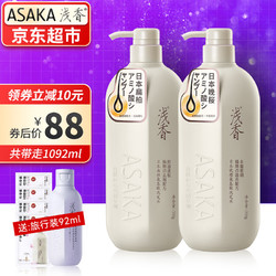 ASAKA 浅香 洗发水套装  氨基酸洗发水500g+沐浴露500g+顺滑膏260g