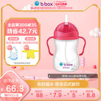 b.box bbox吸管杯水杯儿童婴儿宝宝学饮杯喝水杯 儿童喝奶 牛奶瓶 官方
