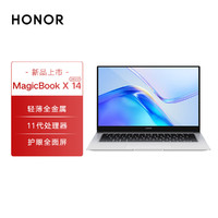 HONOR 荣耀 Magicbook X14 2022款i5 16+512