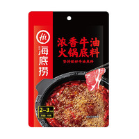 海底捞 醇香牛油火锅底料 150g