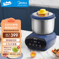 Midea 美的 和面机厨师机料理机面包机 全自动多功能智能醒面 低噪揉面机 CKM1201