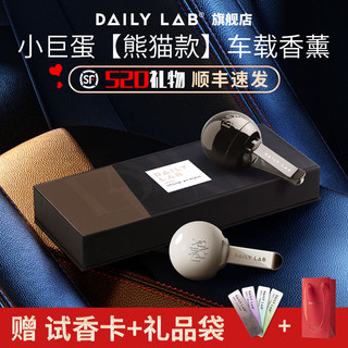 DAILY LAB DAILYLAB 小巨蛋车载香薰车内用香水汽车出风口摆件固体香膏香氛