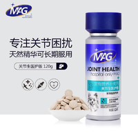 MAG 关节生医护版120g鲨鱼软骨素狗关节炎病疼痛宠物骨折关节修护骨质疏松