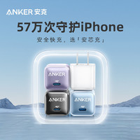 Anker 安克 iPhone苹果13快充充电器20W手机充电头12/11pro快充头