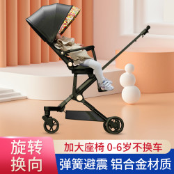 省90元 宝宝婴儿车 Hopkids 遛娃双向婴儿推车轻便可折叠可坐躺宝宝儿童婴儿车高景观溜娃神器多少钱 什么值得买