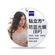  ZEISS 蔡司 泽锐  1.74钻立方防蓝光非球面镜片2片　