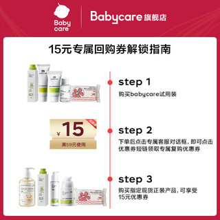 babycare婴儿洗衣液婴幼儿新生儿宝宝专用儿童大人通用酵素800mL