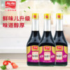 加加味极鲜380ml*3瓶生抽酿造酱油调味料家用(新旧包装随机发货）