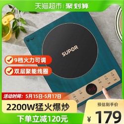 SUPOR 苏泊尔 电磁炉家用小型炒菜一体爆炒火锅电磁炉灶智能多功能大功率