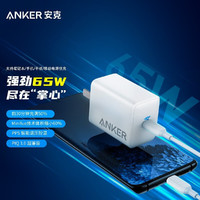 Anker 安克 65W充电器苹果PD快充充电头typec安卓手机iPhone12/13笔记本