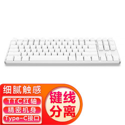 小米有品 MI 小米 悦米机械键盘Pro笔记本外接87键游戏机械电脑键盘 悦米机械键盘Pro-白色