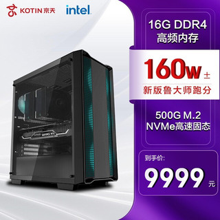 KOTIN 京天 英特尔酷睿i7 12700KF 游戏台式 组装电脑 DIY主机 配置二：RTX3070Ti/16G/500G