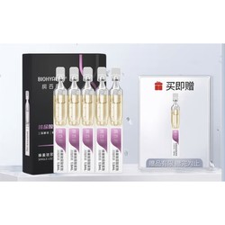 BIOHYALUX 润百颜 蜂巢玻尿酸紧致次抛精华1.5ml*5支 软安瓶面部精华 二裂酵母提拉紧致 舒缓细纹 补水保湿肌底液