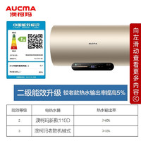 AUCMA 澳柯玛 电热水器 2200W速热 50升容量 家用储水式 水电分离加热管 防电墙 智能预约控制FCD-50W110D