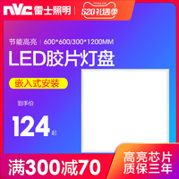 雷士照明 nvc-lighting 雷士照明 NLED4103 LED格栅灯盘 32W 暖白光  4000K 60