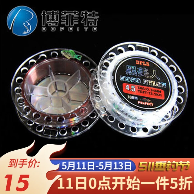 博菲特黑美人100米 鱼线原丝尼龙线标准线径钓线主线子线 钓鱼线 渔具用品 酒红色主线 2.0号 酒红色主线 3.5号
