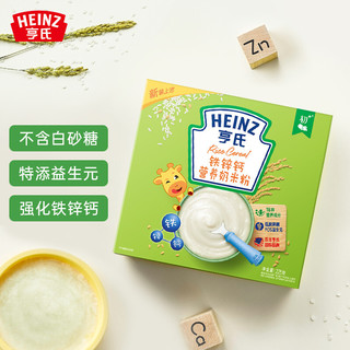 Heinz 亨氏 五大膳食系列 铁锌钙奶米粉 1段 225g