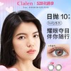 Clalen suzy系列 软性亲水接触镜 日抛 10片装