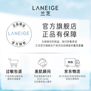 LANEIGE 兰芝 净澈多效洁颜膏150ml