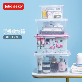 Jeko&Jeko 捷扣 SWB-501 小号透明收纳箱  8L 4只装