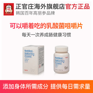 正官庄 益生菌  1200mg*60粒