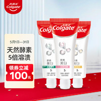 Colgate 高露洁 活性酵素美白牙膏 （ 白桃+桂花+薄荷25g）