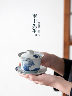 南山先生 手绘功夫茶具配件家用陶瓷三才盖碗茶杯中式大号泡茶碗 听海小茶杯