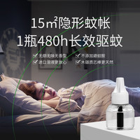皎洁 电热蚊香液3液1器装