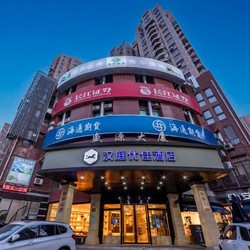 上海/河南等12地 汉庭、全季酒店3晚（可拆分）百店通兑