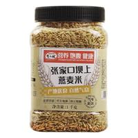 野三坡 张家口坝上 燕麦米 1kg