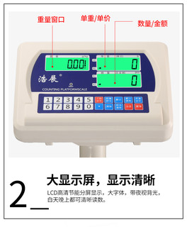 浩展电子秤100kg台秤商用高精度磅秤电子称150精准称重秤300公斤