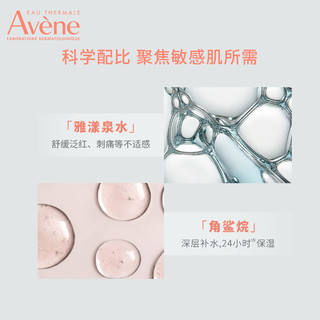 Avene 雅漾 专研修护霜40ML