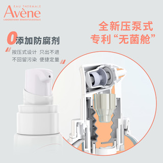 Avene 雅漾 专研修护霜40ML