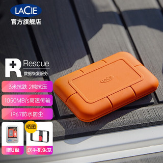 LACIE 莱斯 Rugged SSD系列 NVMe移动固态硬盘 USB-C 橙色 1TB