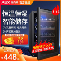 AUX 奥克斯 冰吧透明玻璃酒柜单门冰箱小型家用展示留样茶叶冷藏保鲜柜