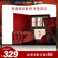 Joocyee 酵色 情人节玫瑰情书限定礼盒(丝绒唇釉4g*4+腮红*2+帆布包+领带）