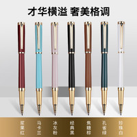 MONTAGUT 梦特娇 情人节礼物金属中性笔签字笔商务高档男士宝珠笔水笔签名圆珠笔私人刻字笔定制送礼礼品女士礼物