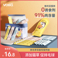 Weiliya 维利亚 VOLLIA/维利亚 Weiliya 维利亚 猫条15g