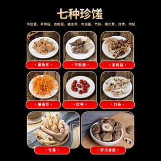 黑标主厨 云南特产七彩菌汤包干货煲汤食材羊肚菌姬松茸营养菌菇