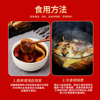 黑标主厨 云南特产七彩菌汤包干货煲汤食材羊肚菌姬松茸营养菌菇