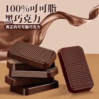 bi bi zan 比比赞 纯黑巧克力58%  100g