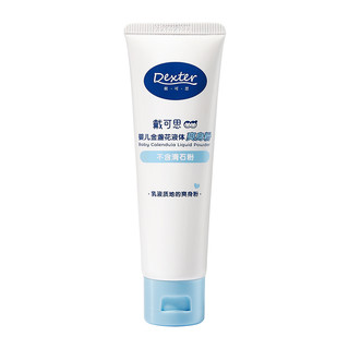 DEXTER 戴可思 液体爽身粉 50g